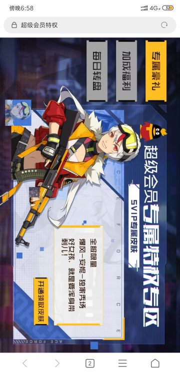 游戏内各种白嫖