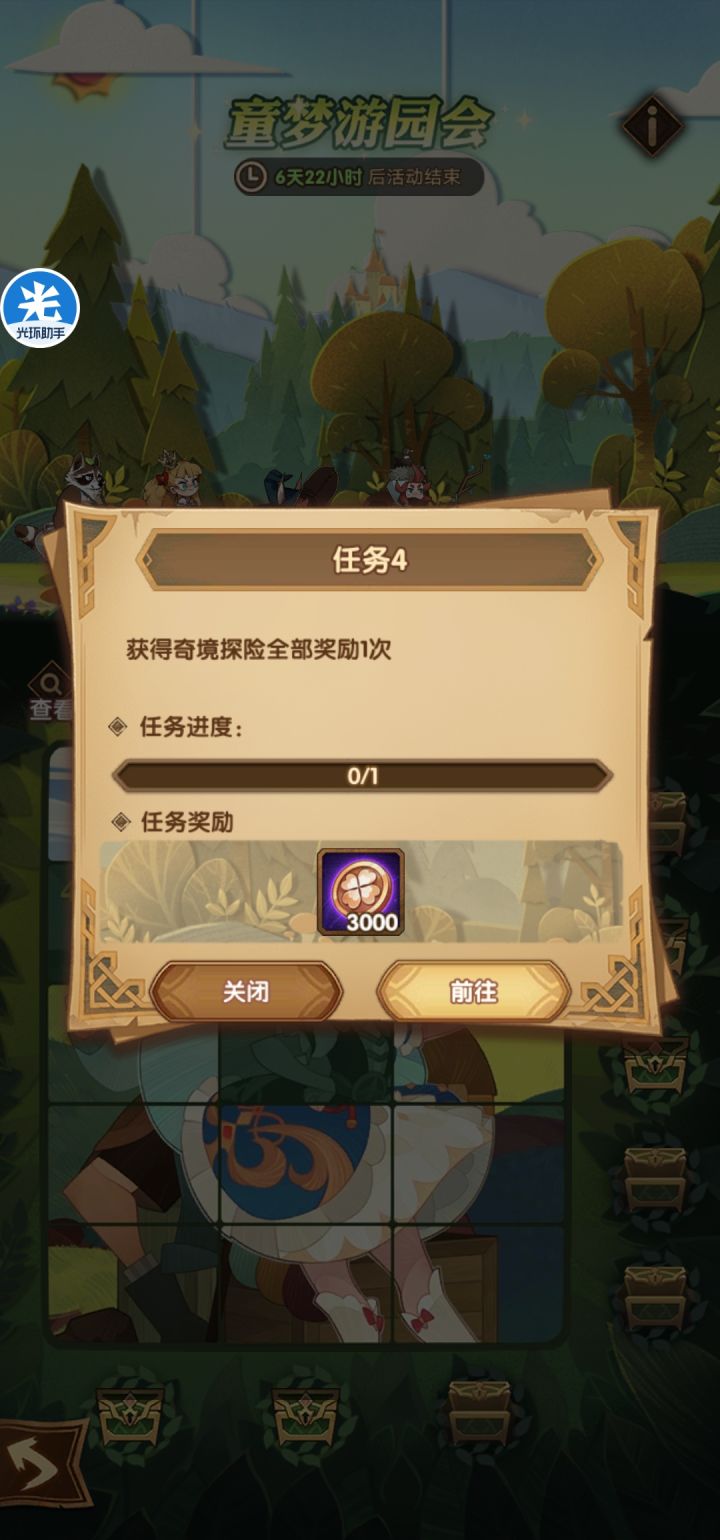 这个怎么完成啊截图