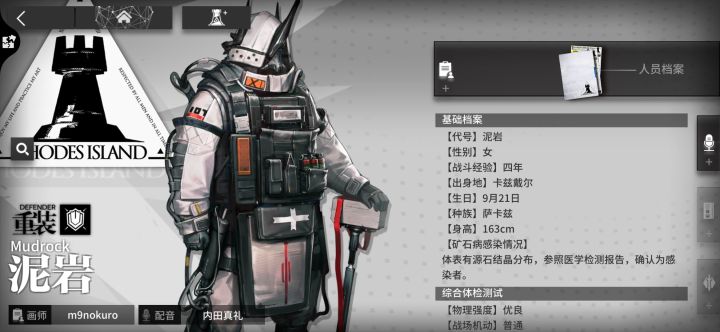 今天才看到那么大只的泥岩才163，不应该跟星熊差不多嘛截图