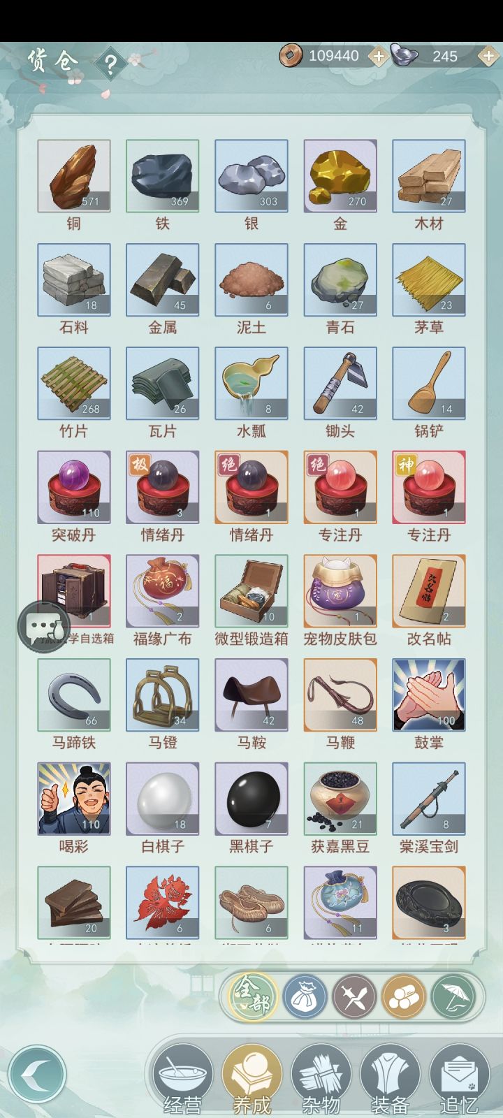 下个周开锻造了截图