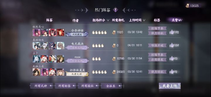 推荐里面的好用不好用？截图
