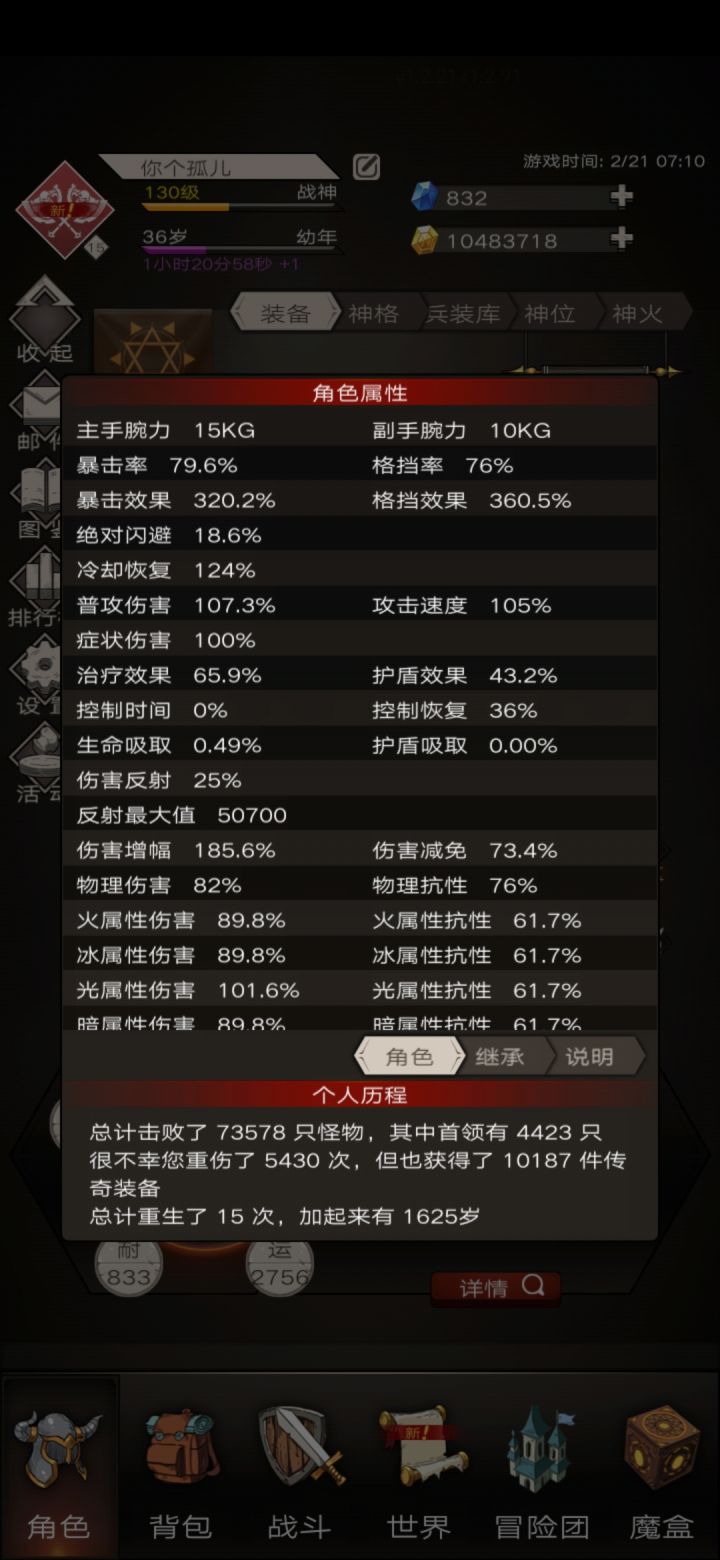 哪位大佬帮我看一下,我的伤害增幅怎么这么低截图