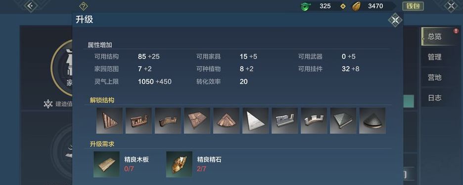 妄想山海精良木板怎么获得截图