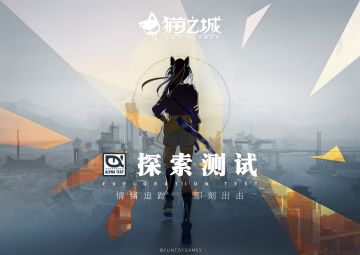 【重磅爆料&福利】听说《猫之城》又要对外开放啦？！