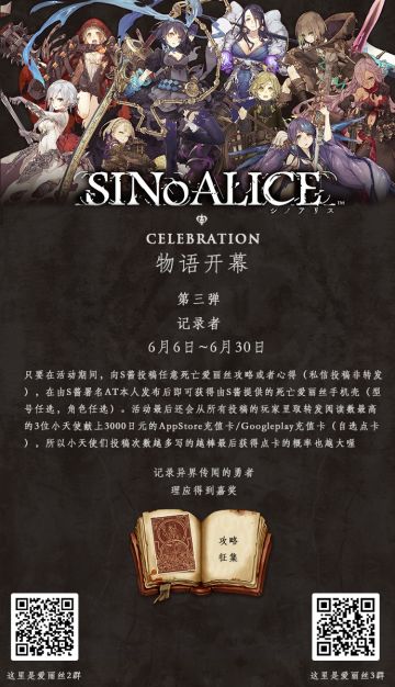 【萌游姬攻略组】《死亡爱丽丝》攻略招募，参与送手机壳