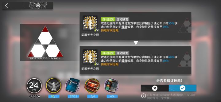 斯卡蒂 专就完事了截图