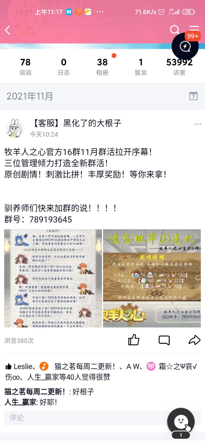 捏麻麻滴截图