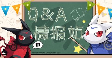α测试期间玩家常见Q&A，制作人亲自来解答啦~