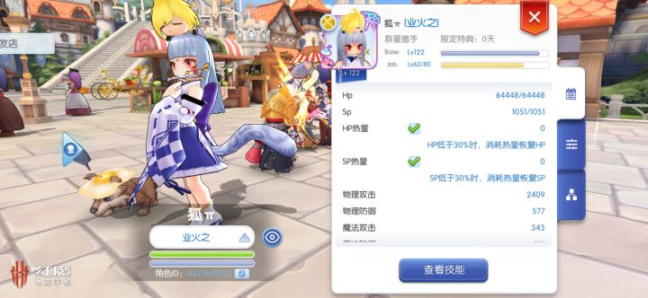 组个CP+公会招人截图