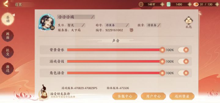 求互填截图