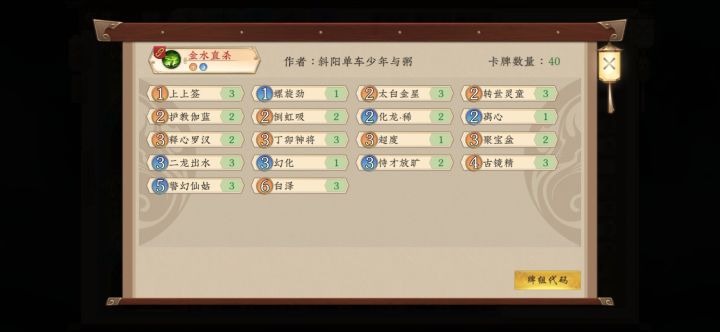 T0卡组参遭削弱!截图