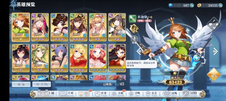9区找公会,截图