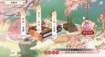 【更新公告】花朝节活动来袭，从龙技能优化调整