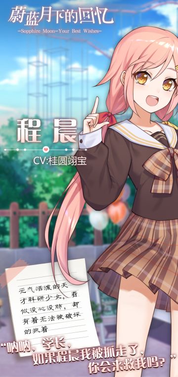 【蔚蓝周刊-人物篇】﻿蔚蓝月下的回忆_程晨