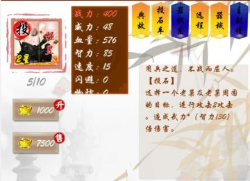 【英雄绘卷】新版本解说