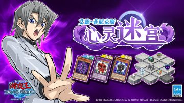 【心灵迷宫】新副本“艾德·菲尼克斯”11月11日开启！