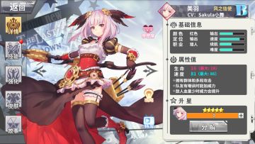 写给萌新的攻略