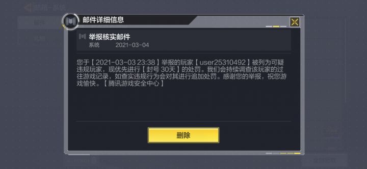 终于封了截图
