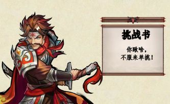 精彩战报 | 马岱：你怎么这么能“砍”