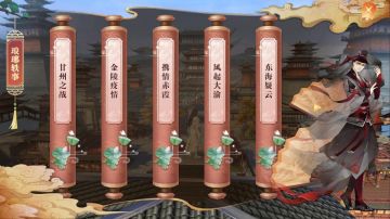 【攻略】《琅琊榜：风起长林》手游琅琊轶事活动最速通关方式解析