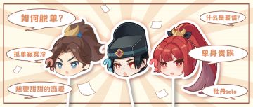 双十一这天，猪哥竟然在长安“脱单”了…