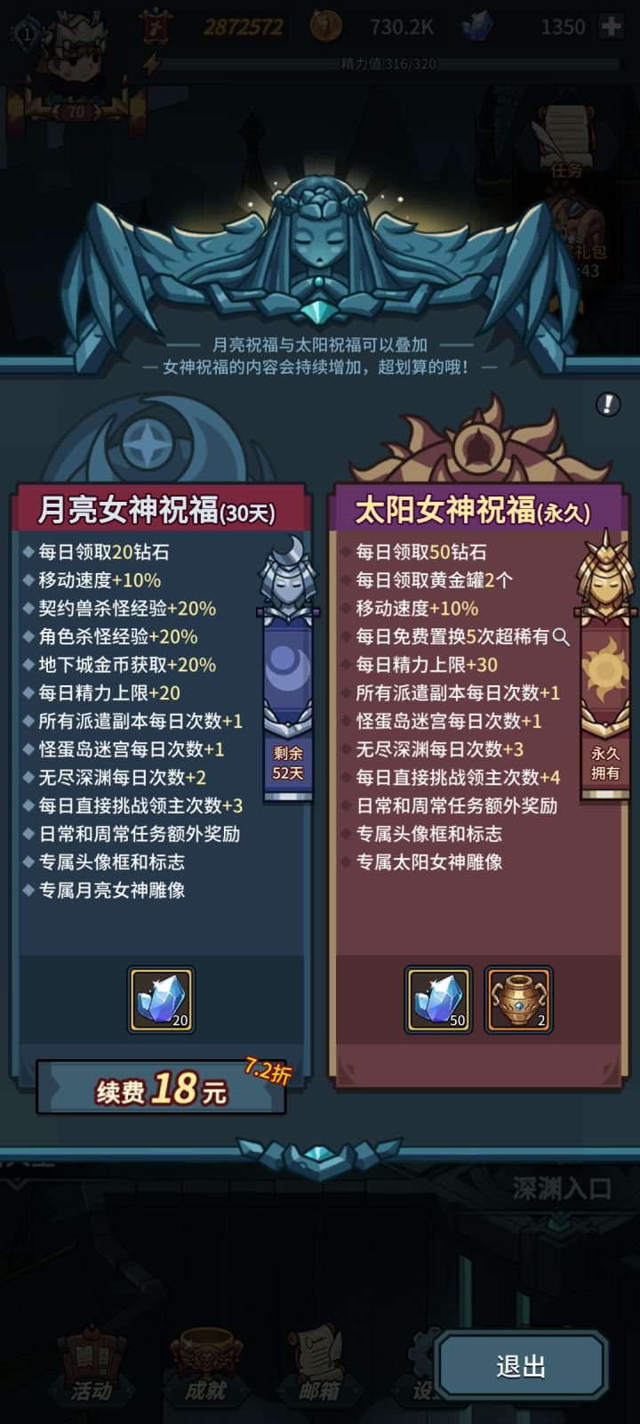 双卡,月卡52天 免费送 累了截图