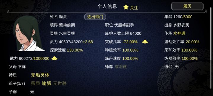 一个奇葩截图