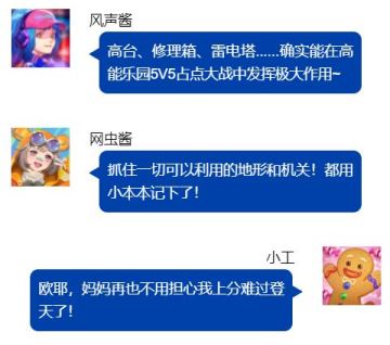 重装学院 | 轻松上分~小工手把手教你称霸高能乐园占点