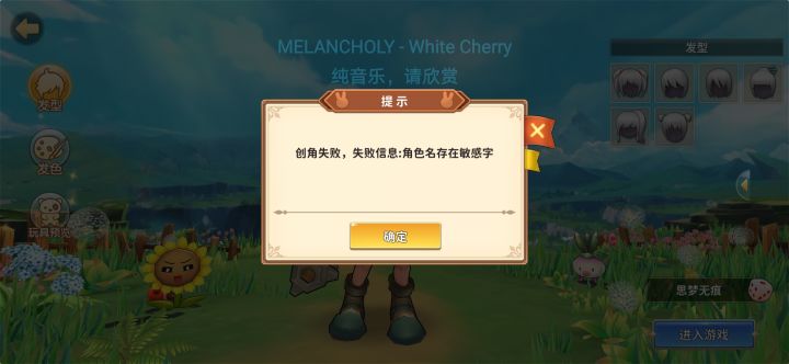 哪来的敏感字？截图