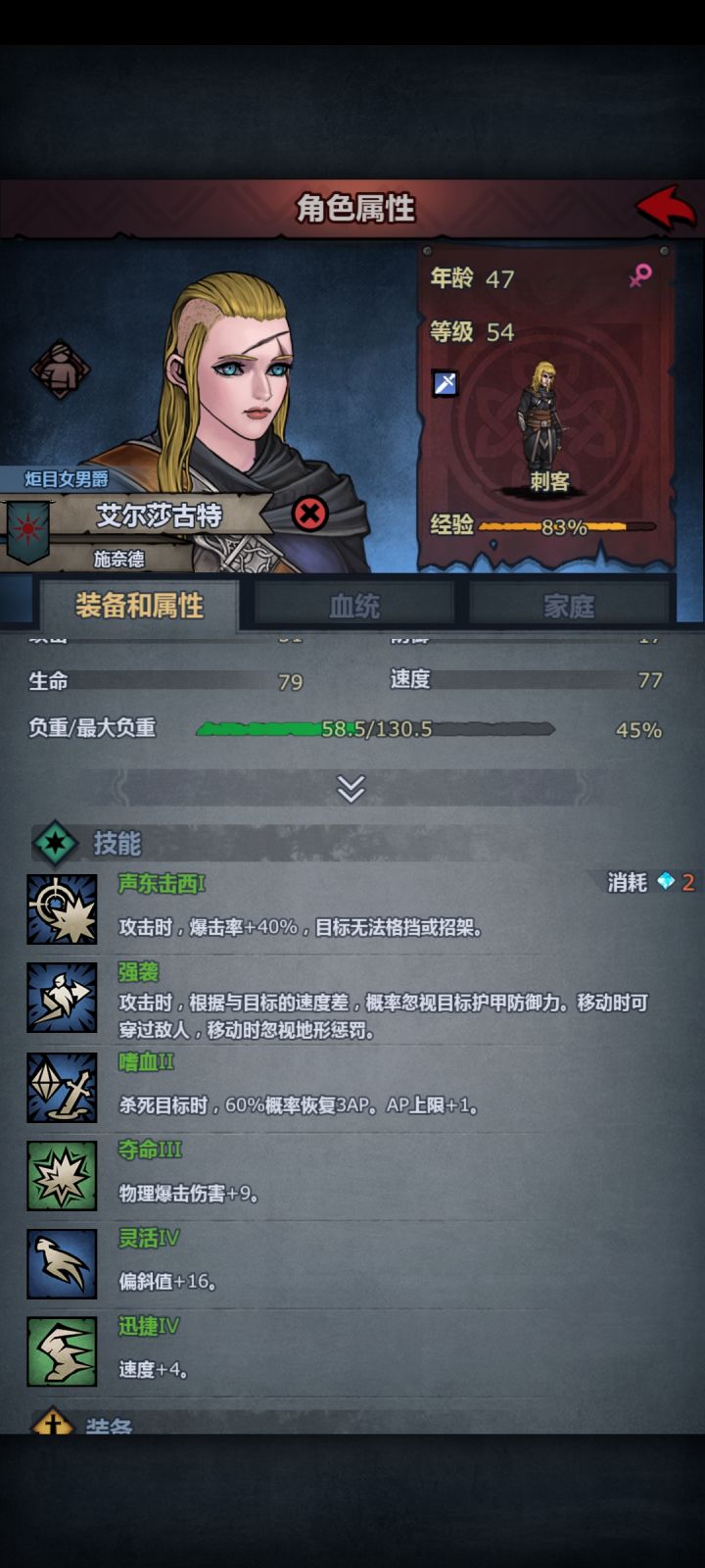 屠戮怎么学啊?截图