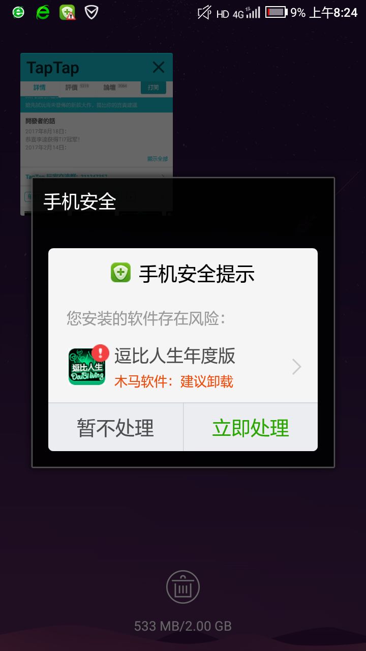TapTap