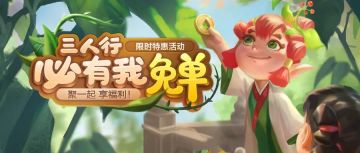 @所有人，快来组队免单啦！还有世界首领应龙再度苏醒霸临！