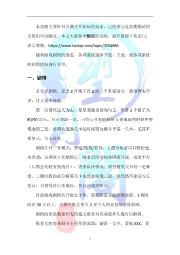 公测前福利，望月阁出品攻略！