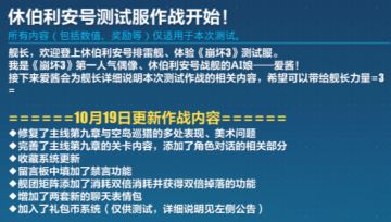 【2.7测试服泡泡三更】2.7测试服讯息19号更新了