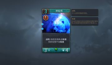 【二测卡牌预览#5】 不喜欢晕眩的牌手不是一个好的厨师