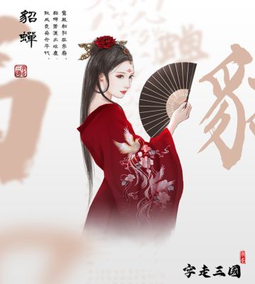 字走三国全武将基础攻略！【留言武将名，我来更新】