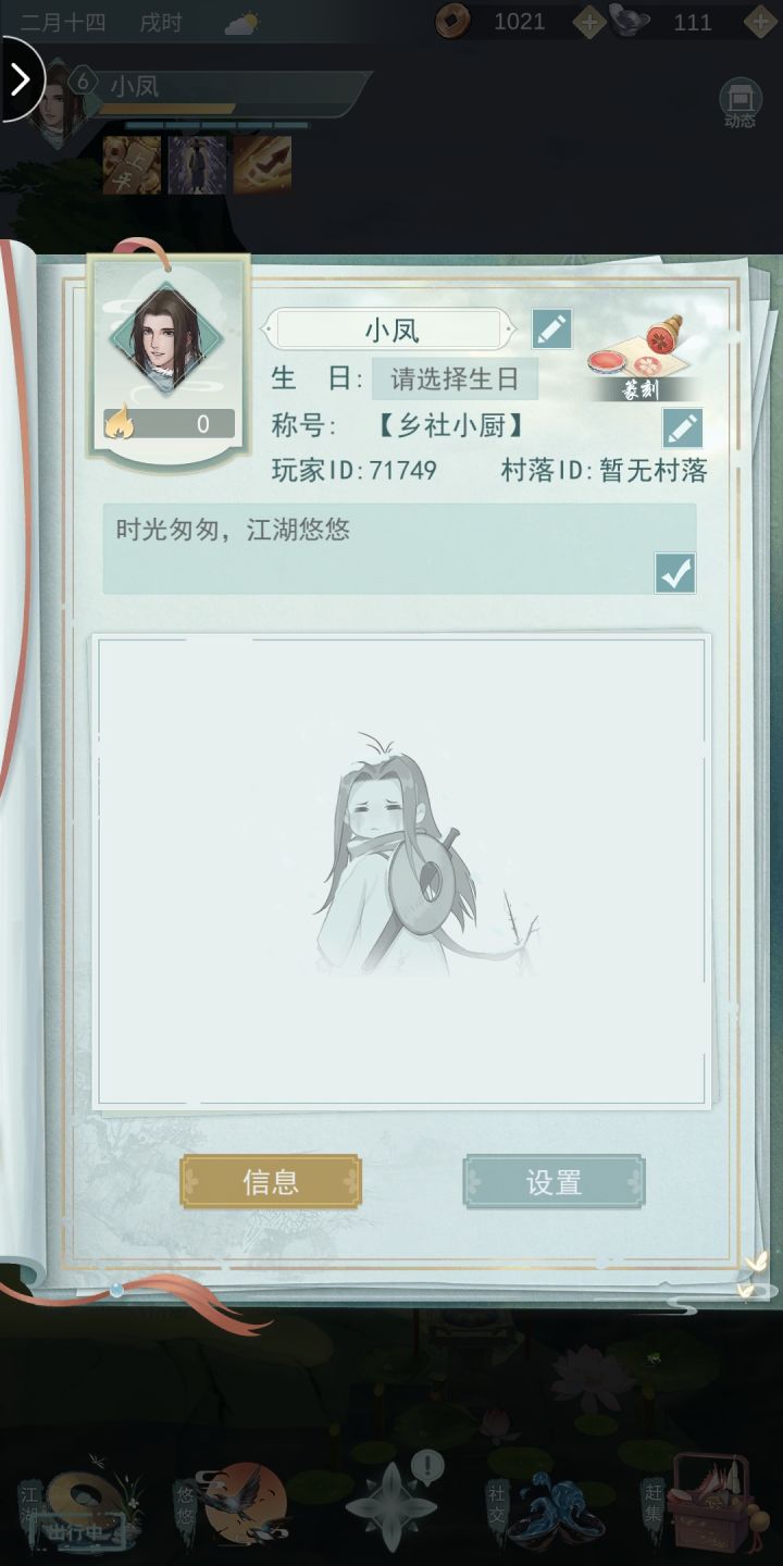 加好友,刷塔不偷洒截图