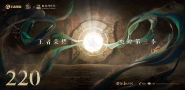 王者敦煌新皮肤 | 王者荣耀x敦煌研究院第三季预热海报今日发布！