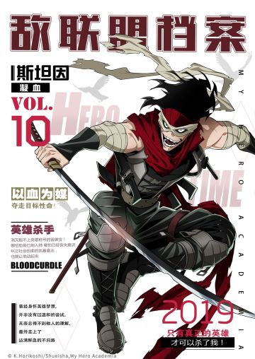 【敌联盟档案】vol.10斯坦因特辑 狂乱设定大揭秘!