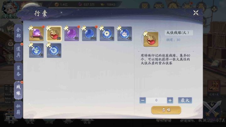 江湖里这个怎么只有三十个截图