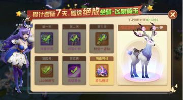 《风色世界》好礼来袭，多重开服活动福利！