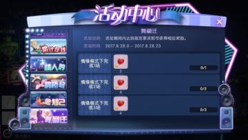 七夕撩人装扮 《劲舞团》手游带你走进朱茵的《二次初恋》