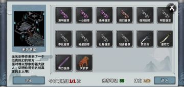 PVE单刷系列④——大小姐单刷无名遗冢