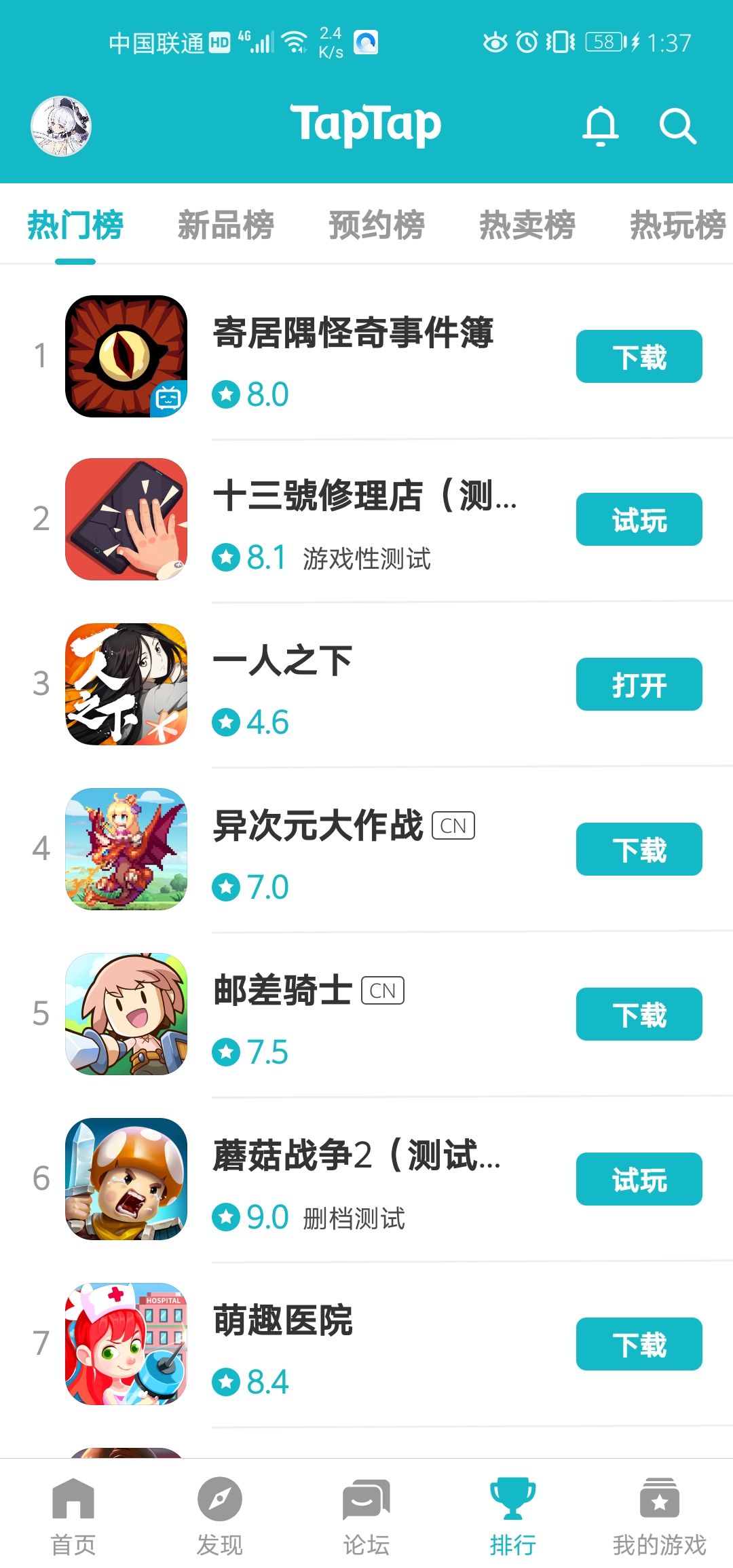 TapTap