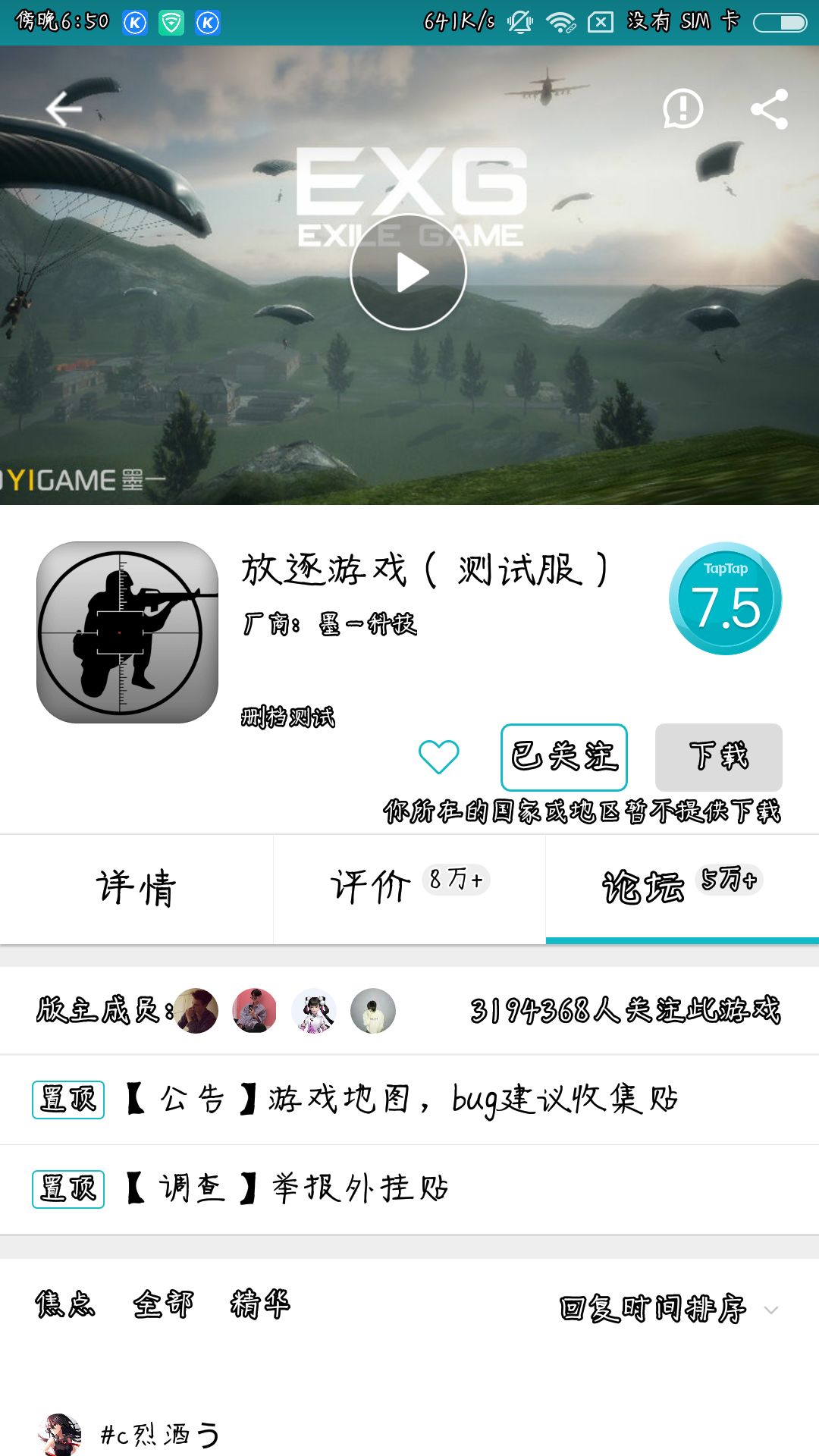 TapTap
