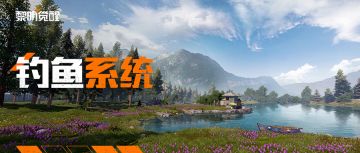 在大世界迈出快乐养生第一步——钓鱼