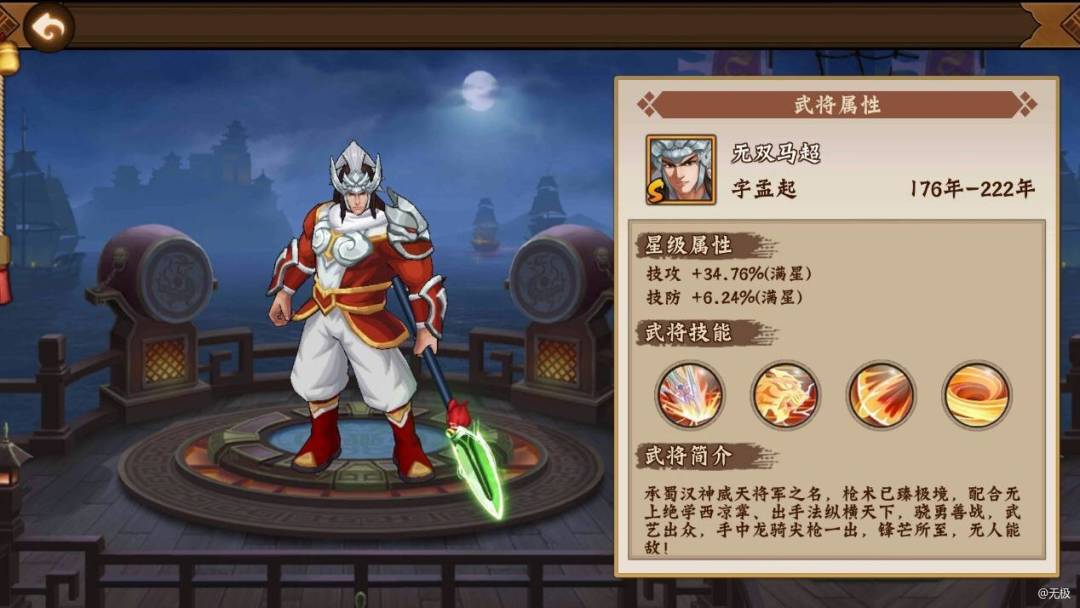 一马当先 槊血纵横，无双马超排位赛技巧解读截图