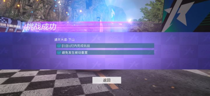 终于过了这关截图