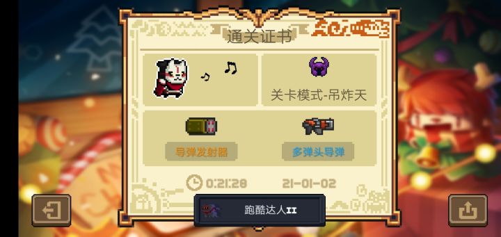 刺客二技能通关dzt截图