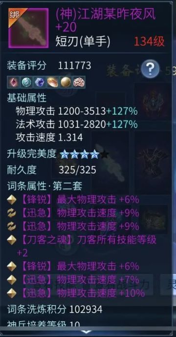 “我要成为全三界最快的男人！”四攻速双最大匕首：满足你